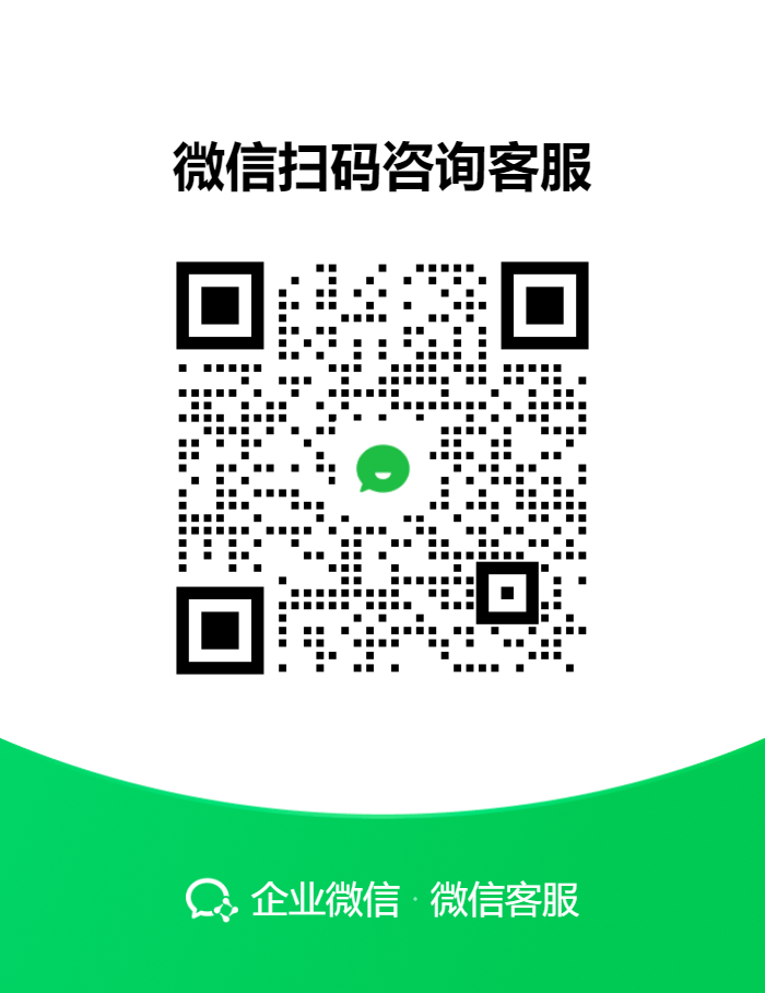 广州吟颂企业微信咨询二维码